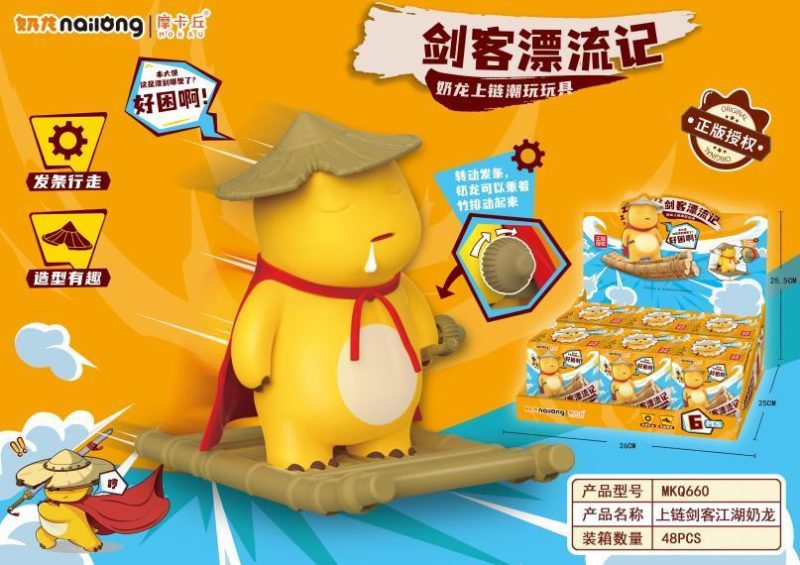 MKQ660上链剑客江湖奶龙48盒/箱-全旗玩具批发