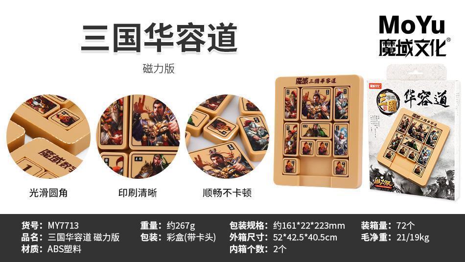 全旗玩具展厅