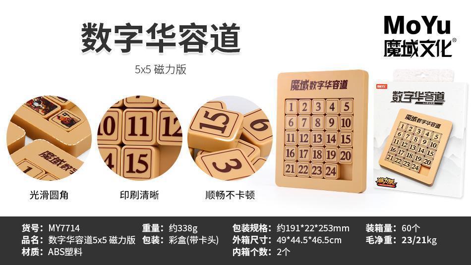 全旗玩具展厅