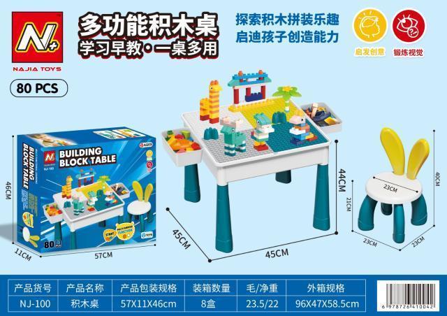 NJ-100积木桌 8盒/箱-全旗玩具批发