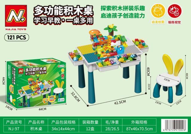 NJ-97 积木桌 12盒/箱-全旗玩具批发