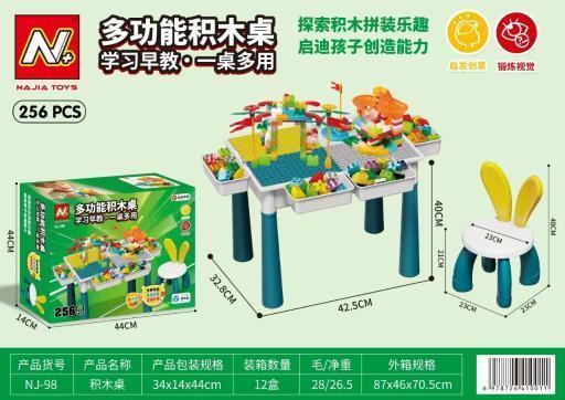 NJ-98 积木桌 12盒/箱-全旗玩具批发