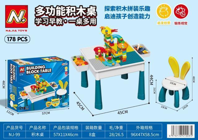 NJ-99 积木桌 8盒/箱-全旗玩具批发