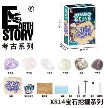 NO.X814宝石(18盒/箱)-全旗玩具批发