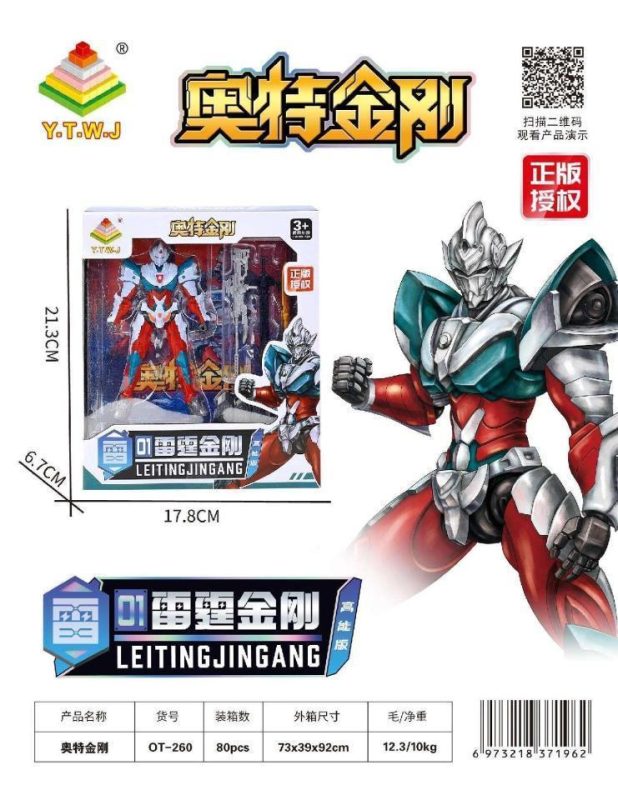 OT-260奥特金刚雷霆金刚高能版80盒/箱-全旗玩具批发