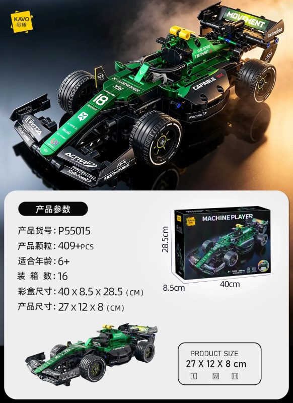 P55015 一体底盘F1(16盒/箱)-全旗玩具批发
