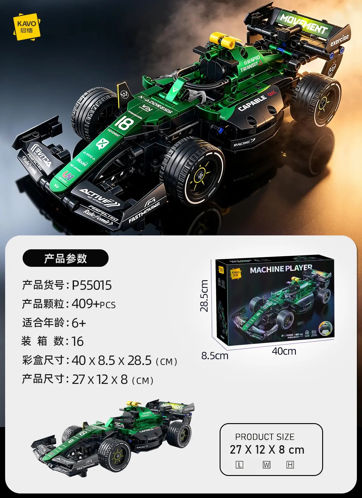 全旗玩具展厅
