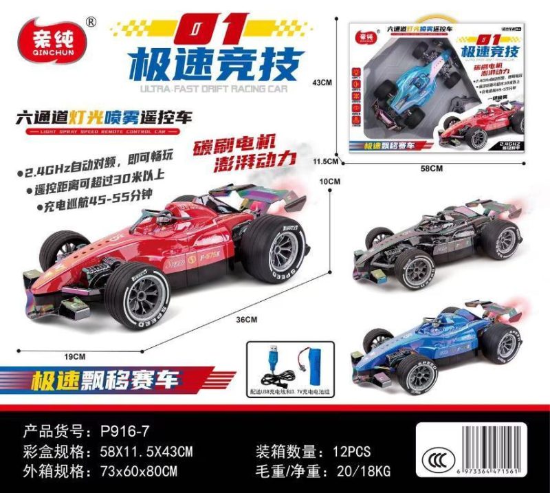 P916-7 六通道灯光喷雾遥控车(12盒/箱)-全旗玩具批发