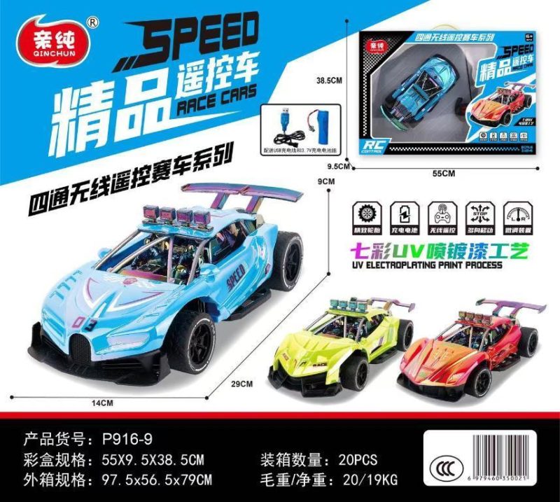 P916-9 七彩UV喷镀遥控车(20盒/箱)-全旗玩具批发