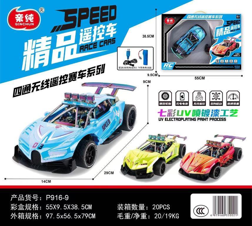 P916-9 七彩UV喷镀遥控车(20盒/箱)-全旗玩具批发