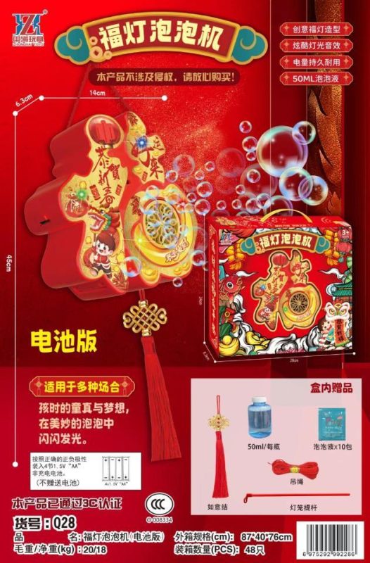 Q28 电池版福灯 泡泡机，45盒/箱-全旗玩具批发