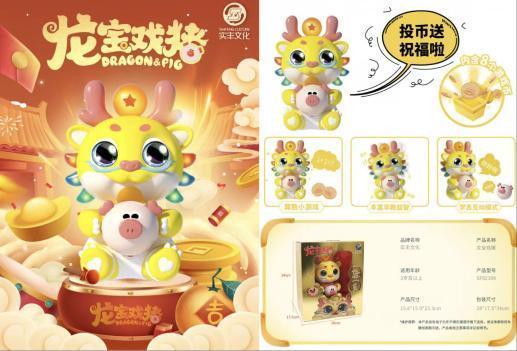SF82308龙宝戏猪8盒/箱-全旗玩具批发