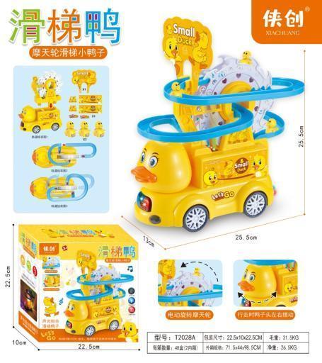 T2028A 摩天轮电动滑梯鸭 48盒/箱-全旗玩具批发