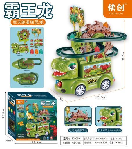 T2029A 摩天轮电动滑梯恐龙 48盒/箱-全旗玩具批发
