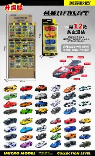 合金玩具模型回力车MB399 1:60开门回力玩具 (48盒/箱)-全旗玩具批发