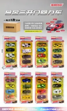 合金模型回力车玩具MB302-321八款混装 1:60开门回力(96盒/箱)-全旗玩具批发