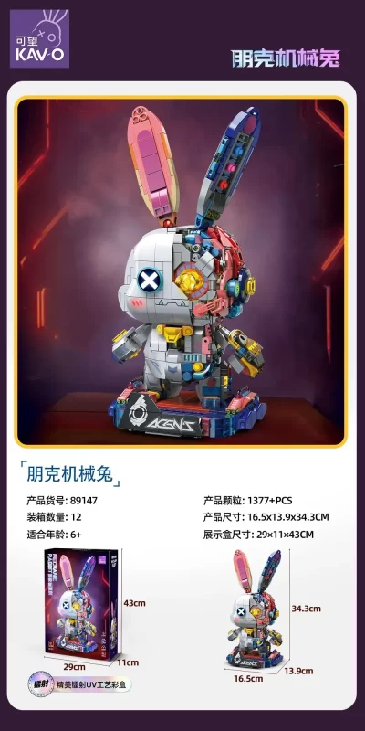 积木朋克机械兔玩具89147 (12盒/箱)-全旗玩具批发