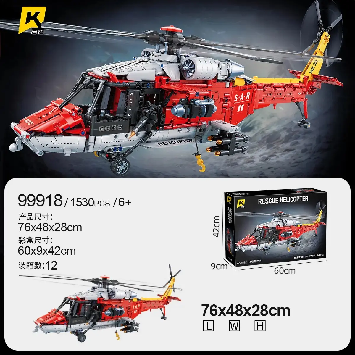 全旗玩具展厅
