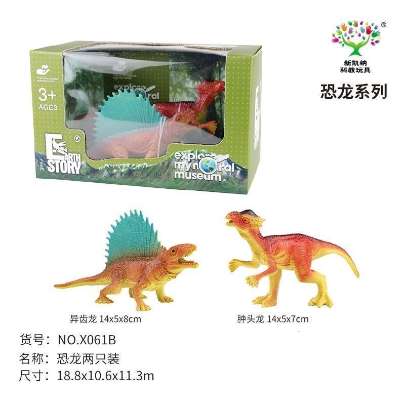 X061B恐龙两只装 异齿龙+肿头龙(36盒/箱)-全旗玩具批发