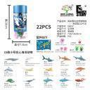 X6037探索我的自然博物馆-海洋篇(22PCS)(48罐/箱)-全旗玩具批发