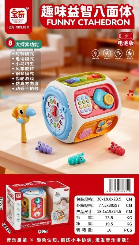 XBS-6811 趣味益智八面体（16盒/箱）-全旗玩具批发