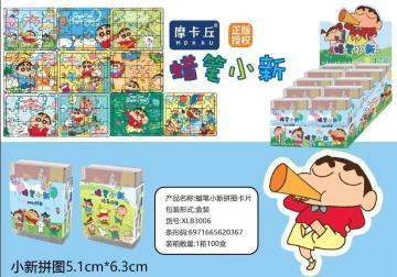 XLB3006 蜡笔小新拼图100盒/箱-全旗玩具批发