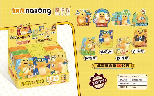 XLB3010奶龙趣味拼图(60pcs)4款108盒/箱-全旗玩具批发