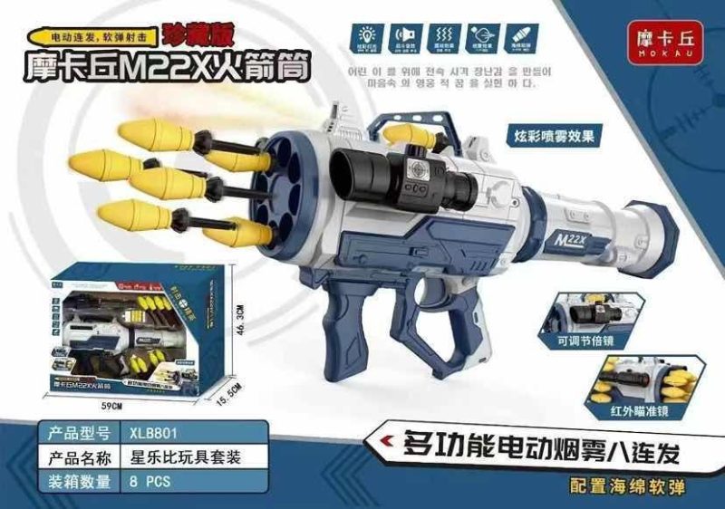 XLB801多功能电动烟雾八连发8盒/箱-全旗玩具批发