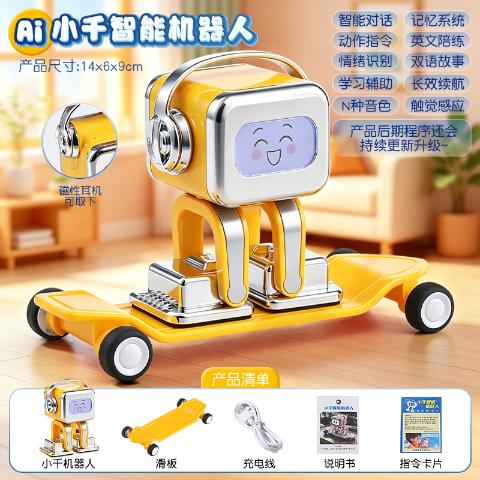 XQ-001 AI小千智能机器人(18盒/箱)-全旗玩具批发