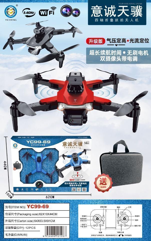 全旗玩具展厅