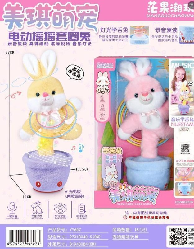 YY607 电动音乐学舌兔 18盒/箱-全旗玩具批发