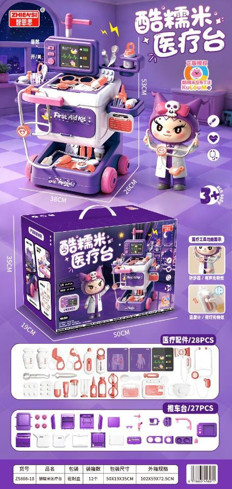 ZS666-18酷糯米医疗台（12/箱）-全旗玩具批发