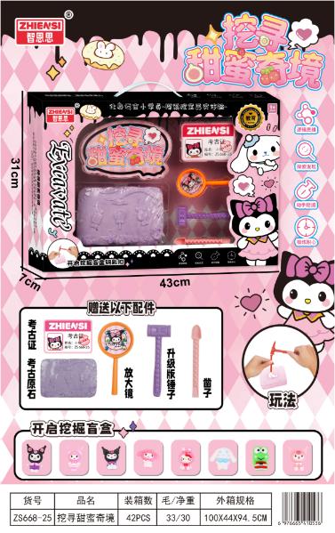 ZS668-25挖寻甜蜜奇境(42盒/箱)-全旗玩具批发