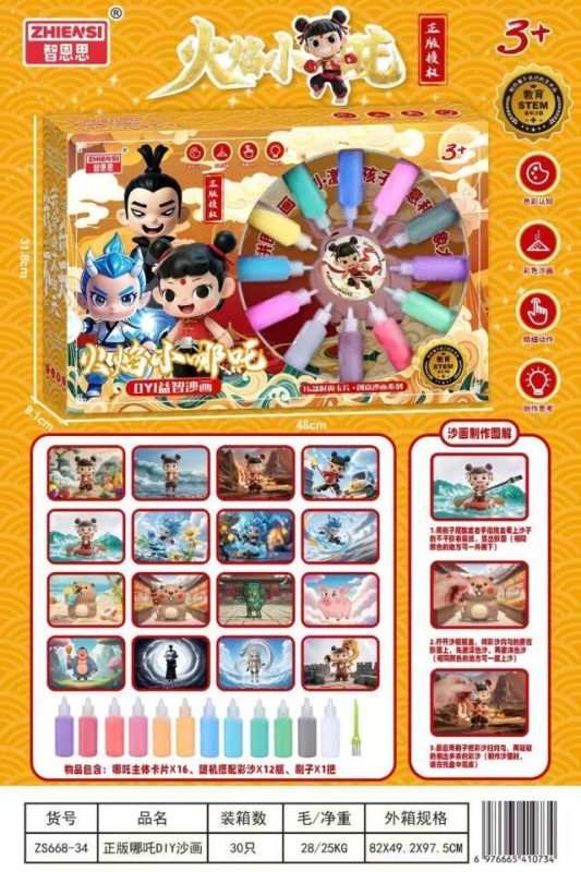 ZS668-34 哪吒沙画30盒/箱-全旗玩具批发