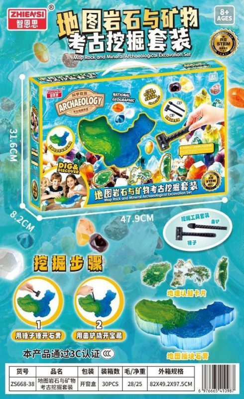ZS668-38 地图岩石与矿物考古挖掘套装 30盒/箱-全旗玩具批发