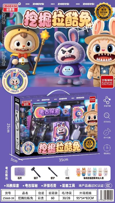 ZS668-39挖掘拉酷兔(正版授权)(60盒/箱)-全旗玩具批发