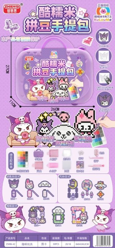 ZS886-42 趣味玩具 (30盒/箱）-全旗玩具批发