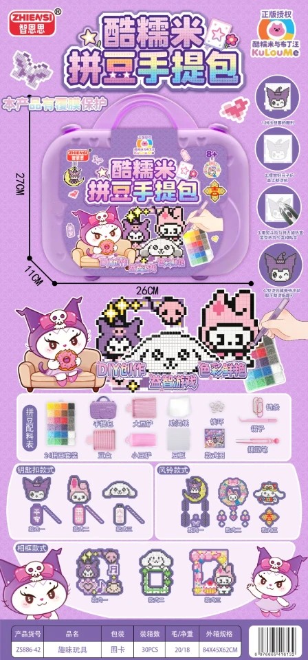 ZS886-42 趣味玩具 (30盒/箱）-全旗玩具批发