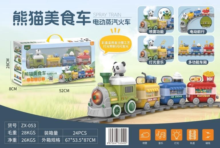 ZX-053 熊猫美食车电动蒸汽火车(24盒/箱)-全旗玩具批发