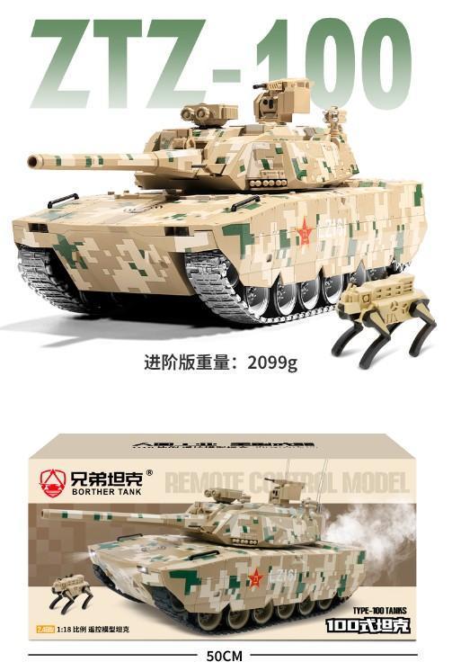 ZY021-850pro 100式坦克金属版（4盒/箱）-全旗玩具批发