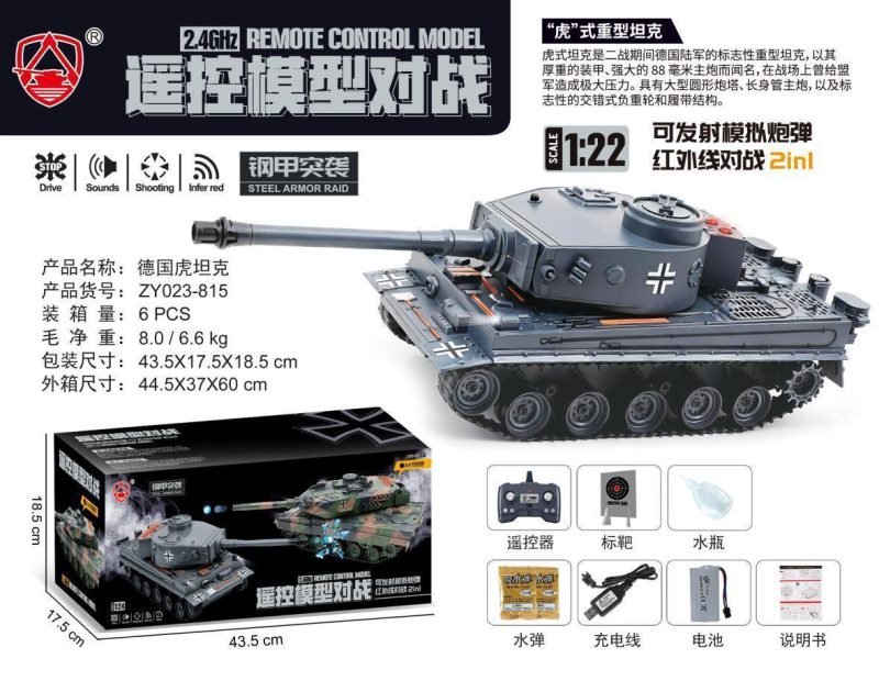 ZY023-815 2.4G遥控坦克(GERMAN TIGER)1:24德国虎蓝灰(6盒/箱)-全旗玩具批发