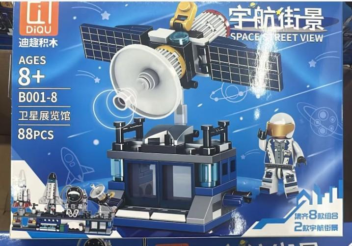 【停产】B001-1至B001-8宇航街景积木-全旗玩具批发