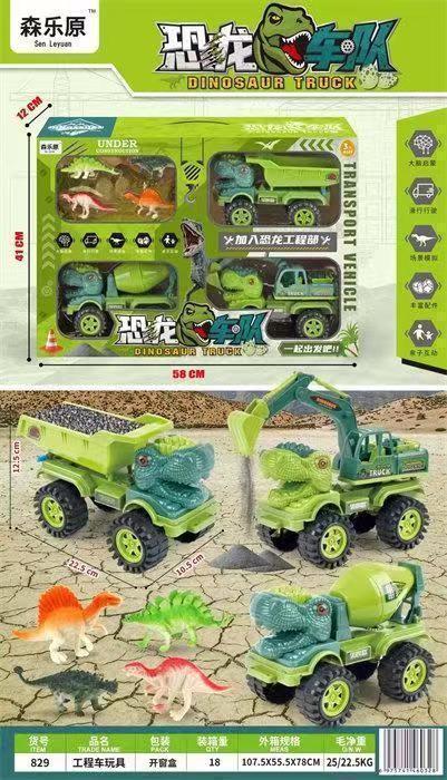 【特价】829 恐龙车套装 【18盒/箱】-全旗玩具批发