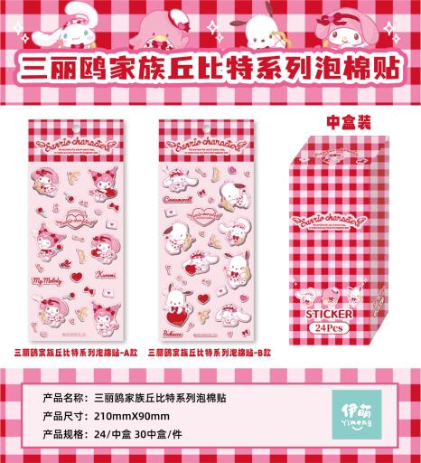 三丽鸥家族丘比特系列泡棉贴(72件)-全旗玩具批发