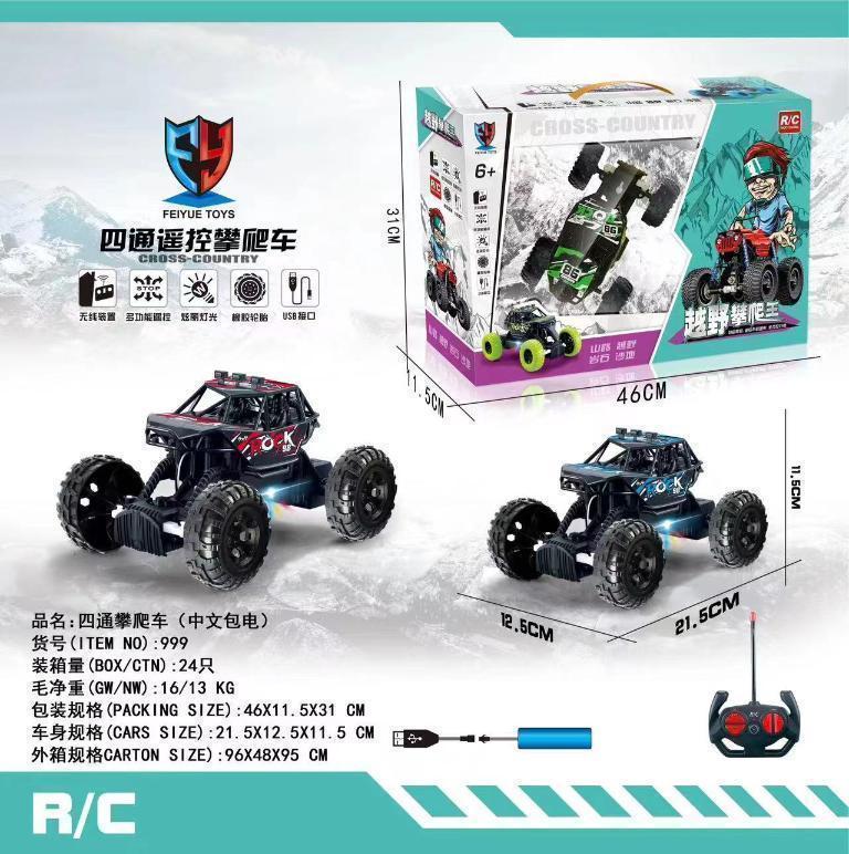 999 四通攀爬越野车 【24盒/箱】-全旗玩具批发