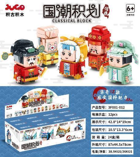 积古国潮积划积木玩具3F001-012（288盒/箱）-全旗玩具批发