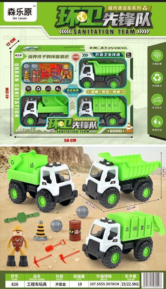 全旗玩具展厅