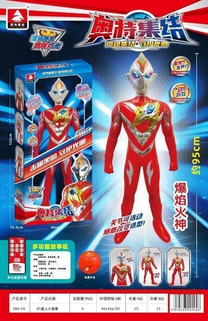实丰文化 289-19 95CM大公仔、关节动感声音、9关节可动、故事机、遥控，4盒/箱-全旗玩具批发