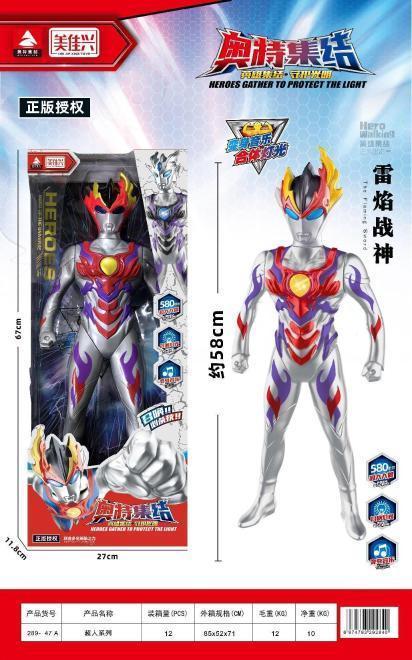 实丰文化 289-47A/B/C/D 混 58厘米超人（雷焰战神），12盒/箱-全旗玩具批发