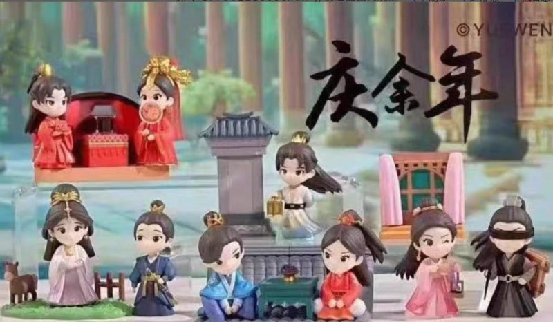 庆余年 （96盒/箱）-全旗玩具批发